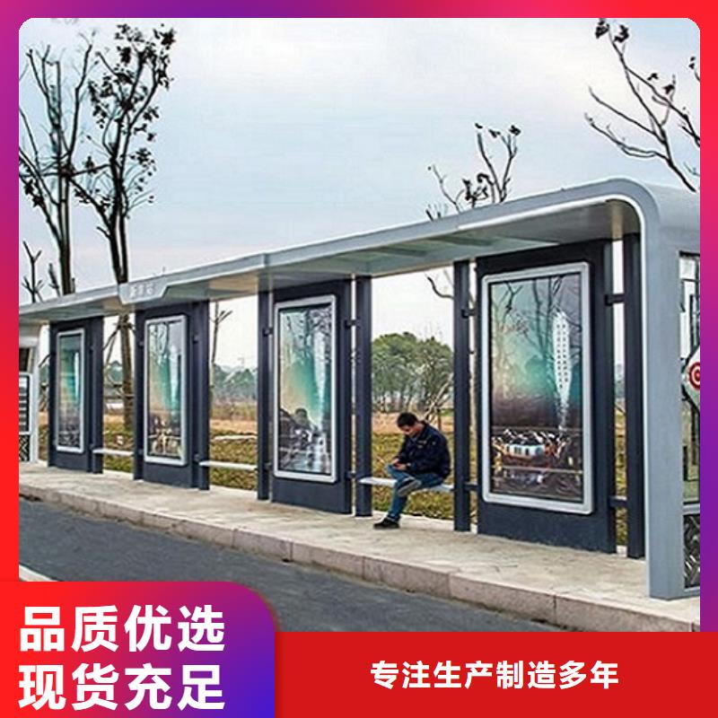 個性化公交站臺制作廠家-有口皆碑-全國發貨