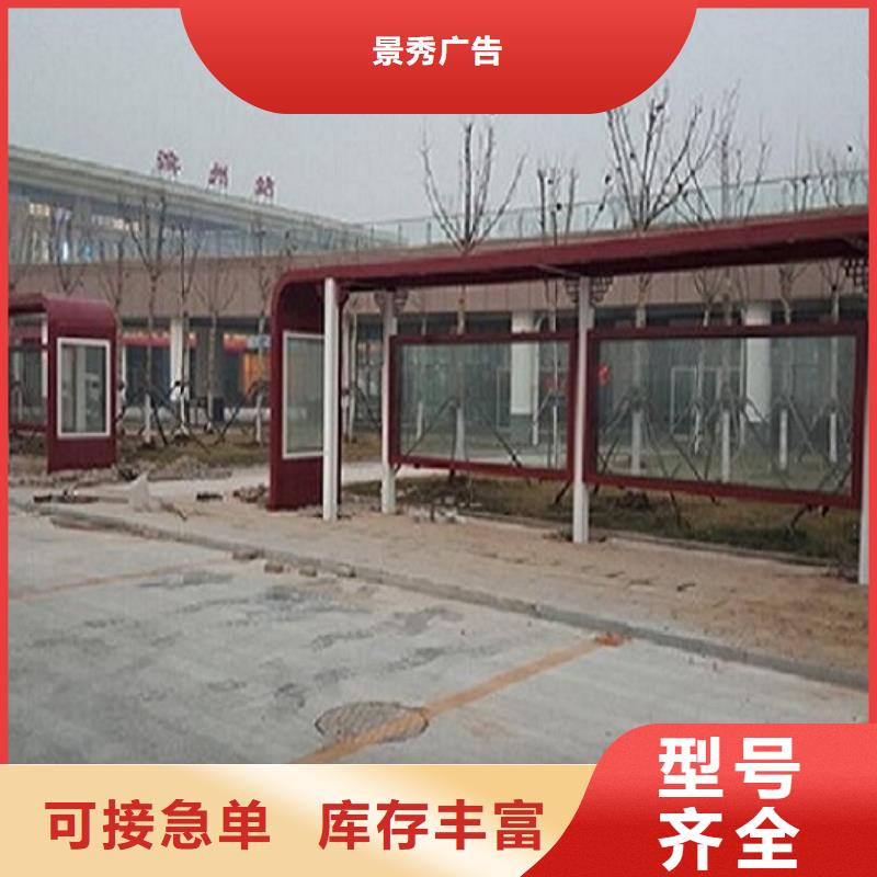 環(huán)保太陽能公交站臺制作品牌-報(bào)價