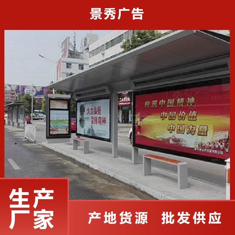 生產百搭公交站臺制作的供貨商