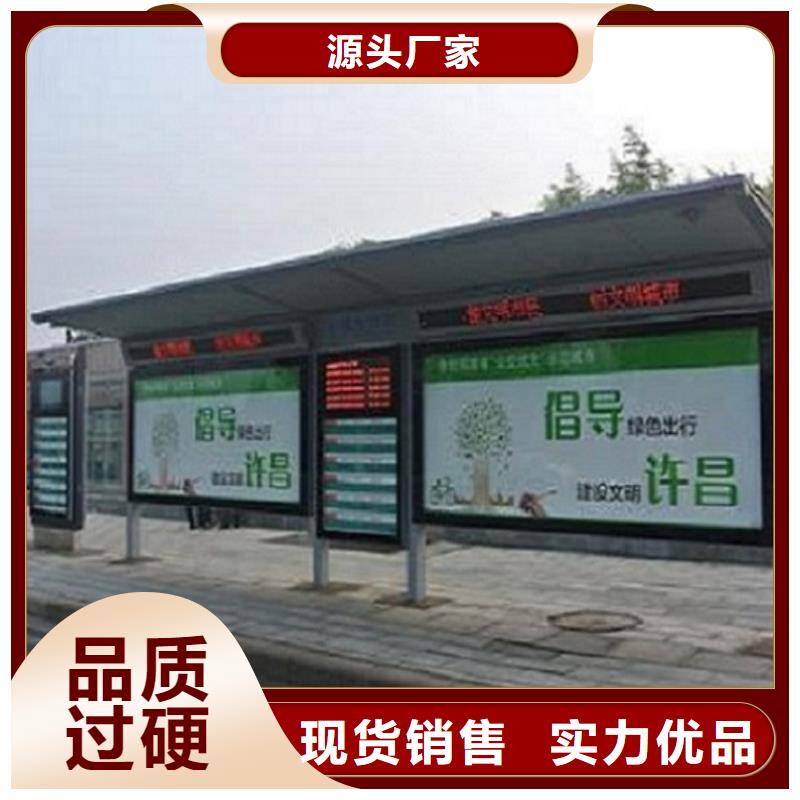 生產百搭公交站臺制作的供貨商