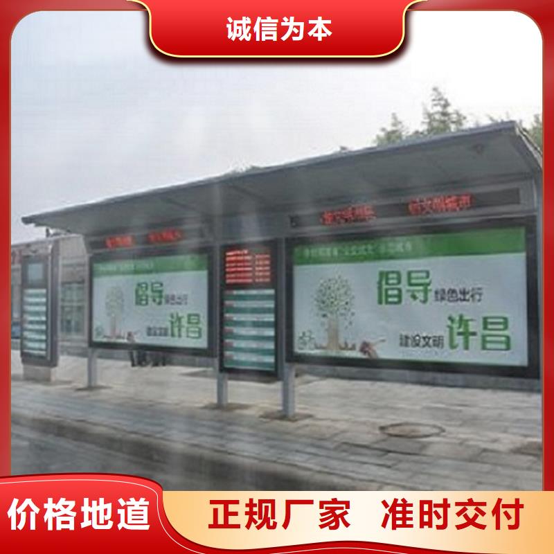环保太阳能公交站台制作产地直销