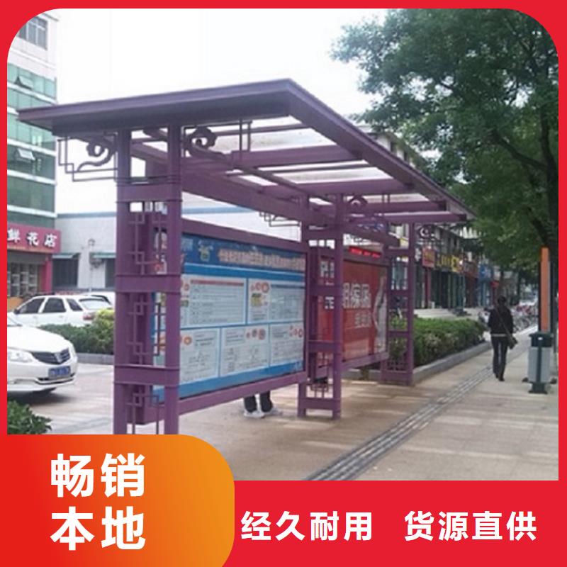 專業(yè)銷售戶外多功能公交站臺(tái)制作-大型廠家