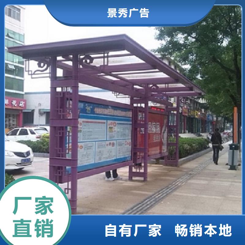 戶外多功能公交站臺制作定做_景秀廣告