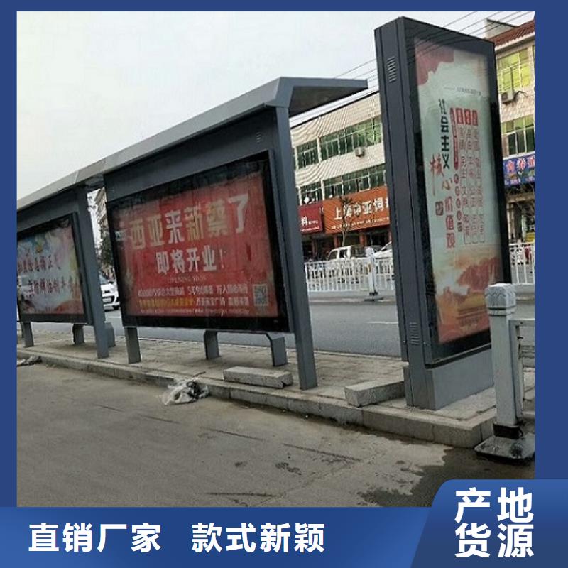采購環保太陽能公交站臺制作-實體廠家可定制