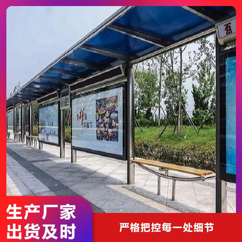 銷售智能公交站臺制作_誠信企業