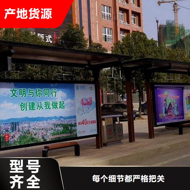 選景點特色公交站臺制作-現貨充足有保障