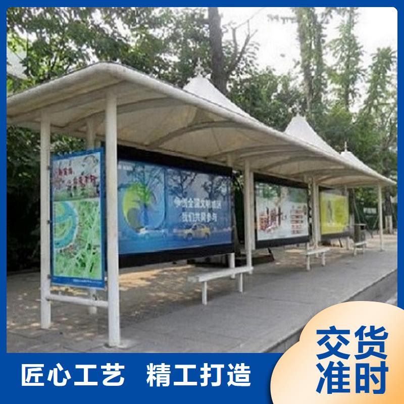 百搭公交站台制作优品