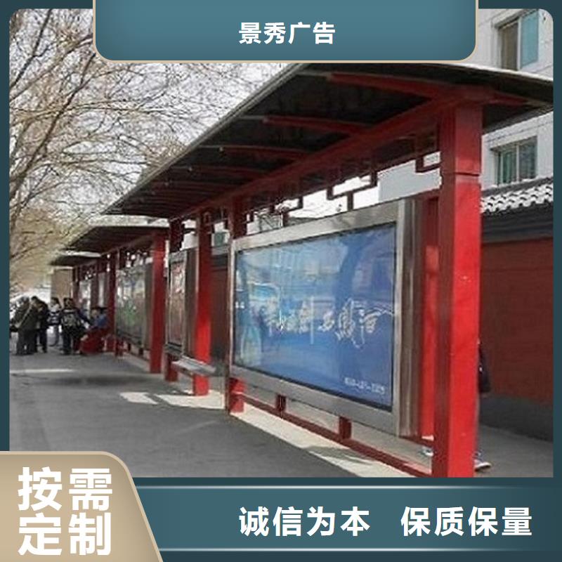 采購環保太陽能公交站臺制作-實體廠家可定制