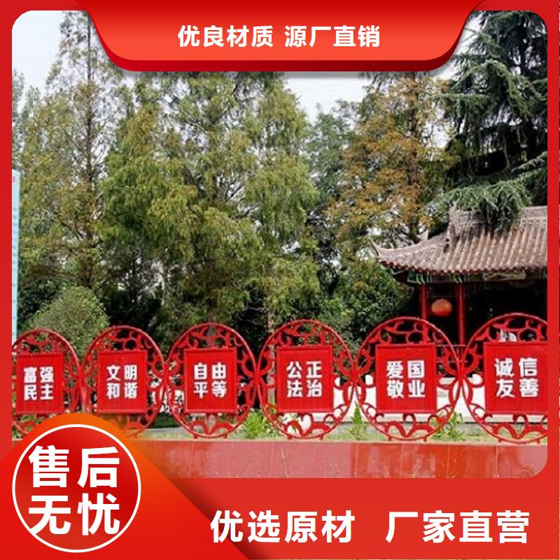 大型社区核心价值观、大型社区核心价值观生产厂家-本地商家