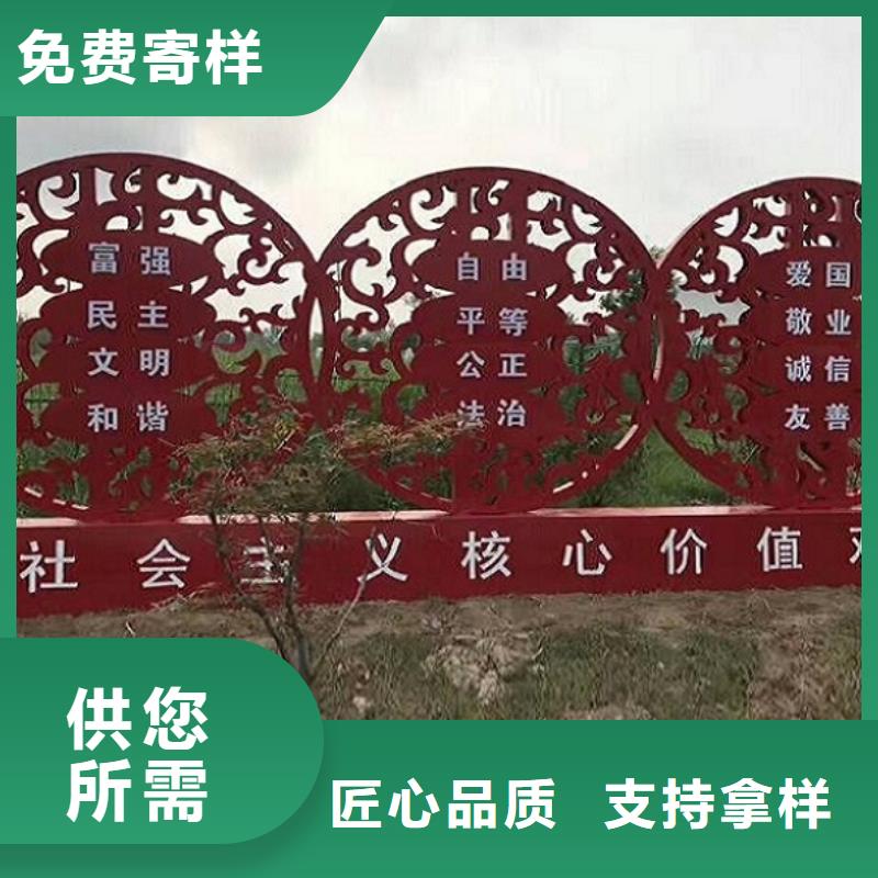鄉村社區核心價值觀-實業廠家