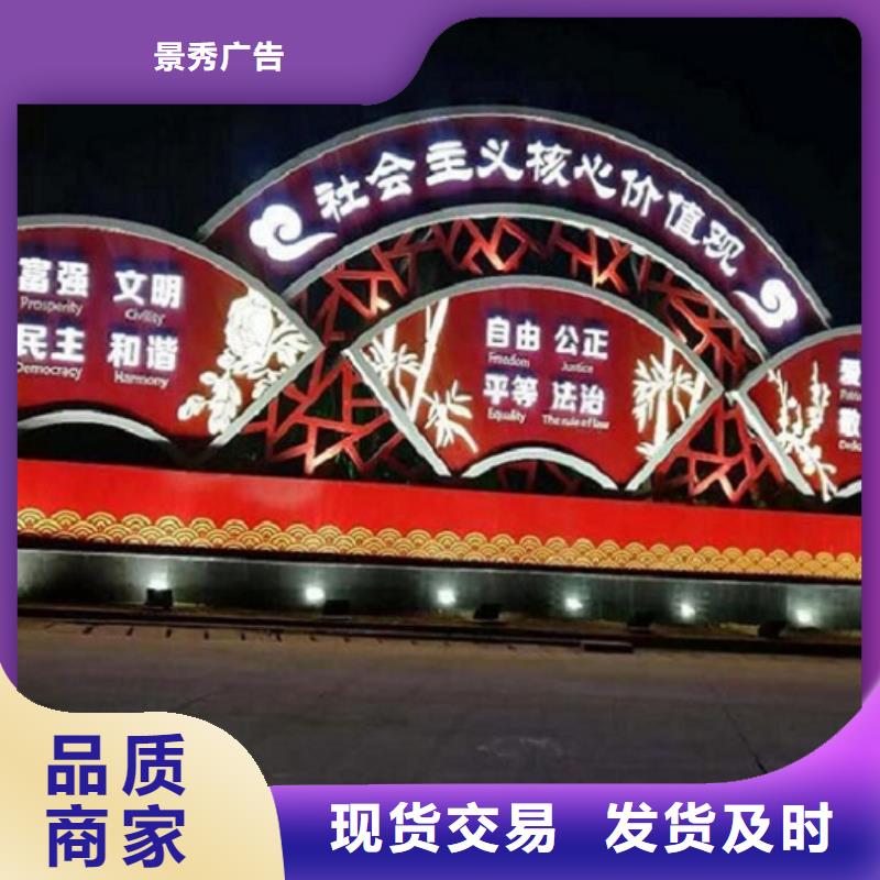 紅色社區核心價值觀廠家加工