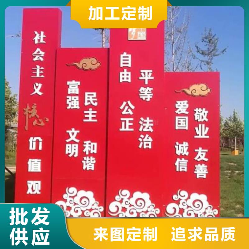 仿古社区核心价值观公司_景秀广告