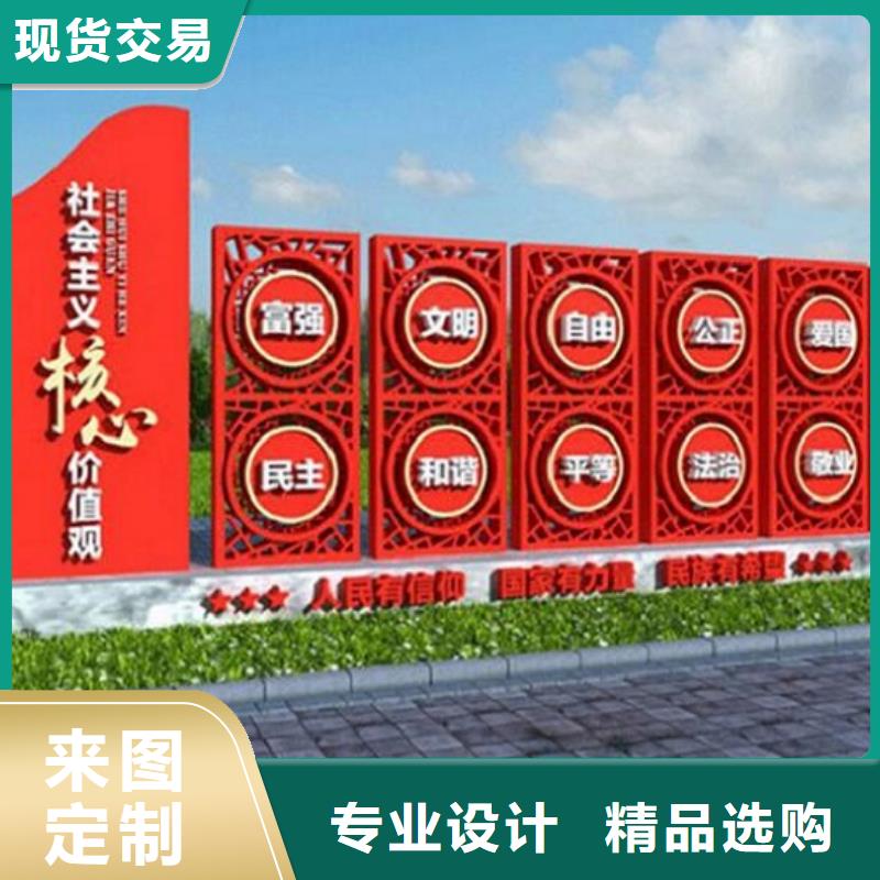 可定制的社區核心價值觀本地廠家