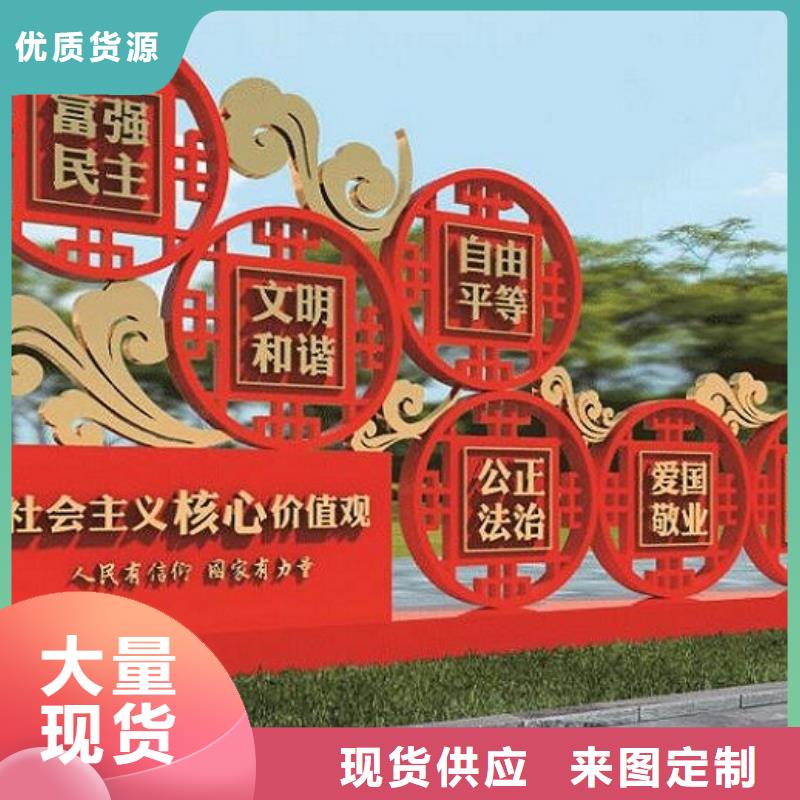 仿古社區(qū)核心價值觀誠信廠家