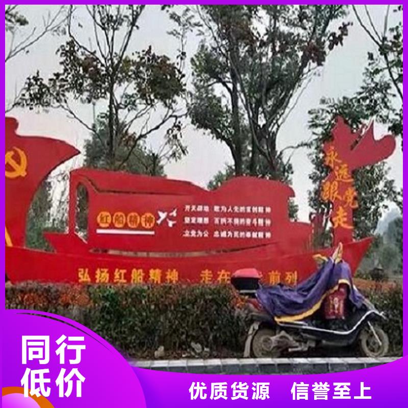 红色社区核心价值观品质可靠