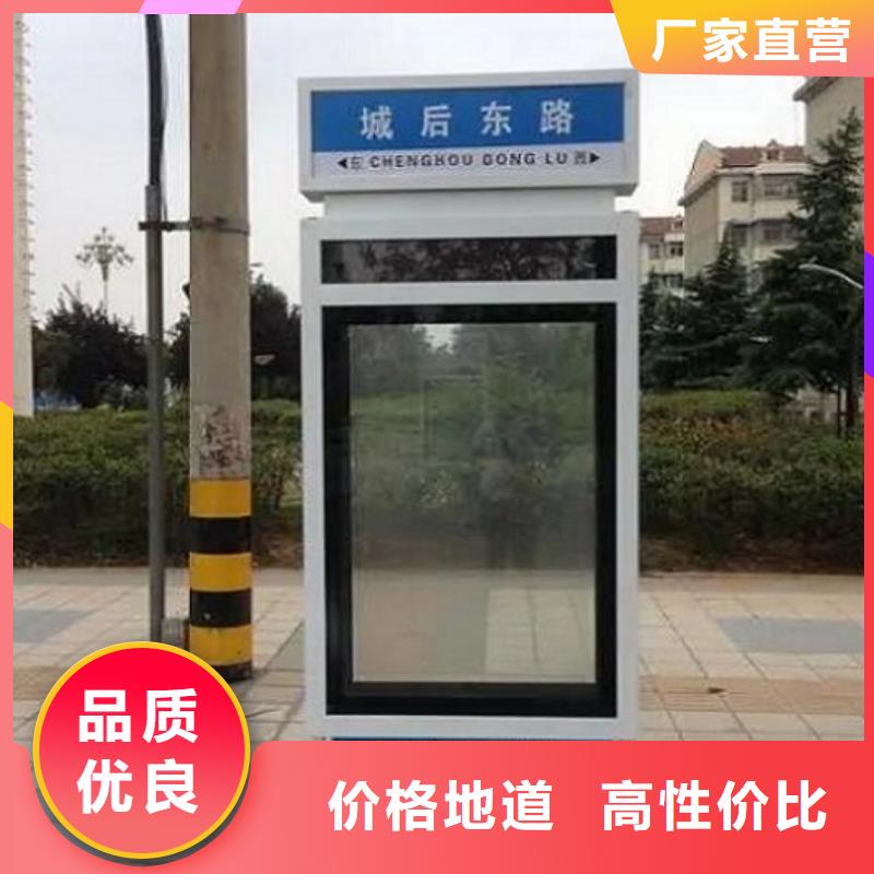 供應(yīng)新鄉(xiāng)村太陽能路名牌的公司