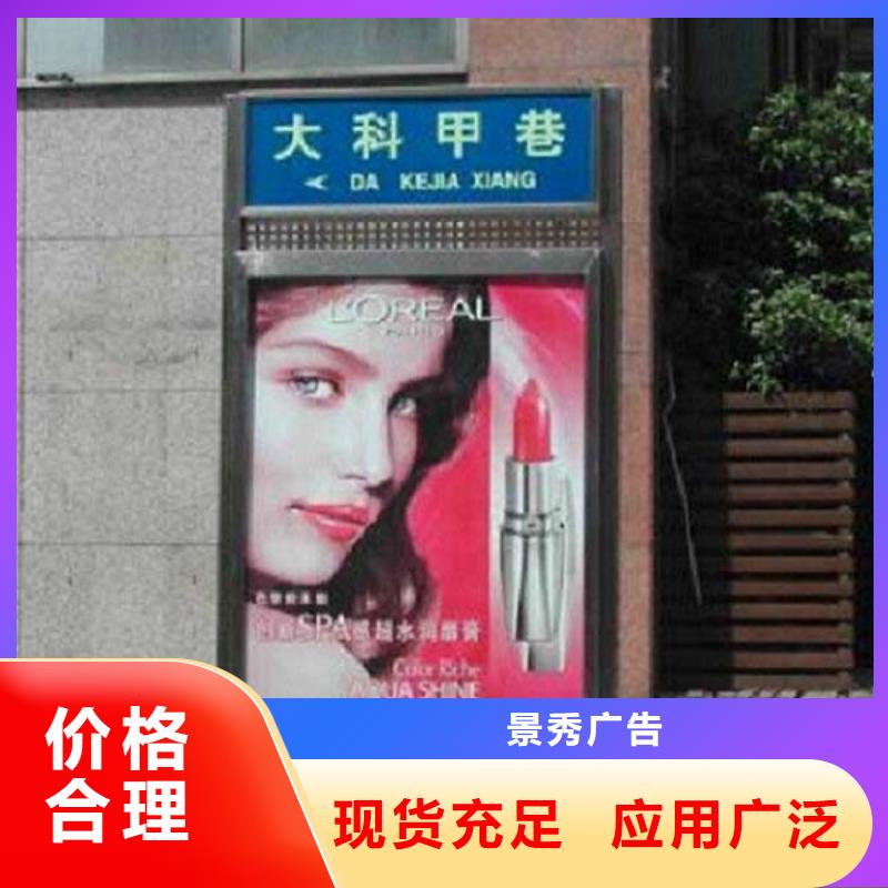 立式太陽能路名牌制作材料