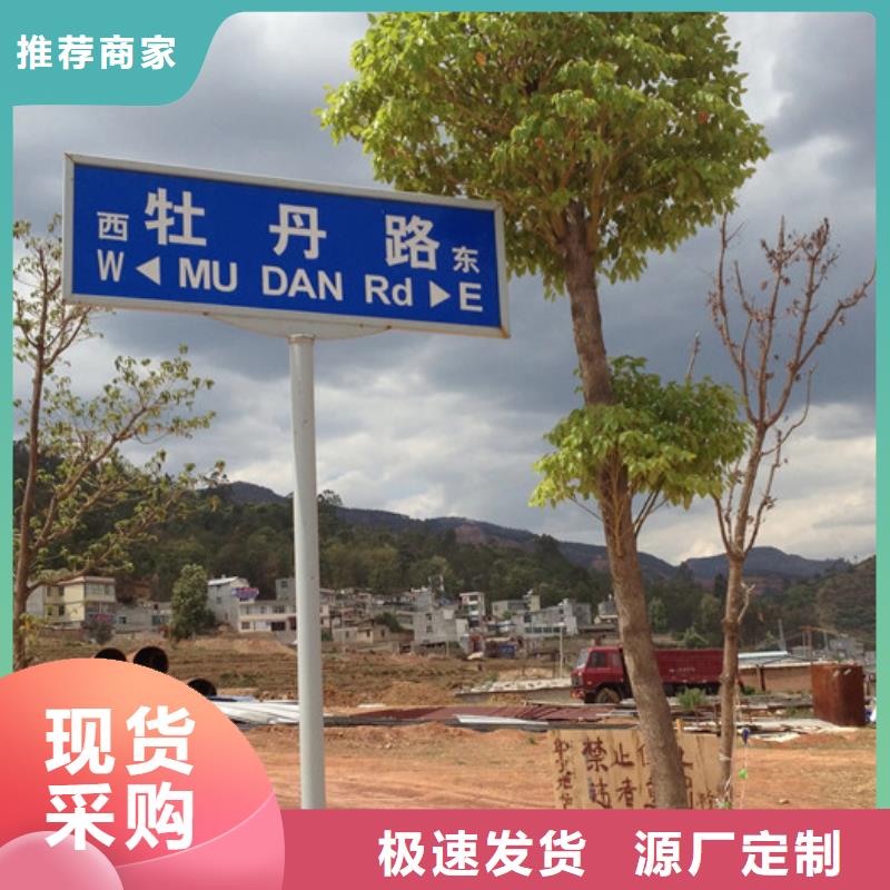 道路路名牌现货价格