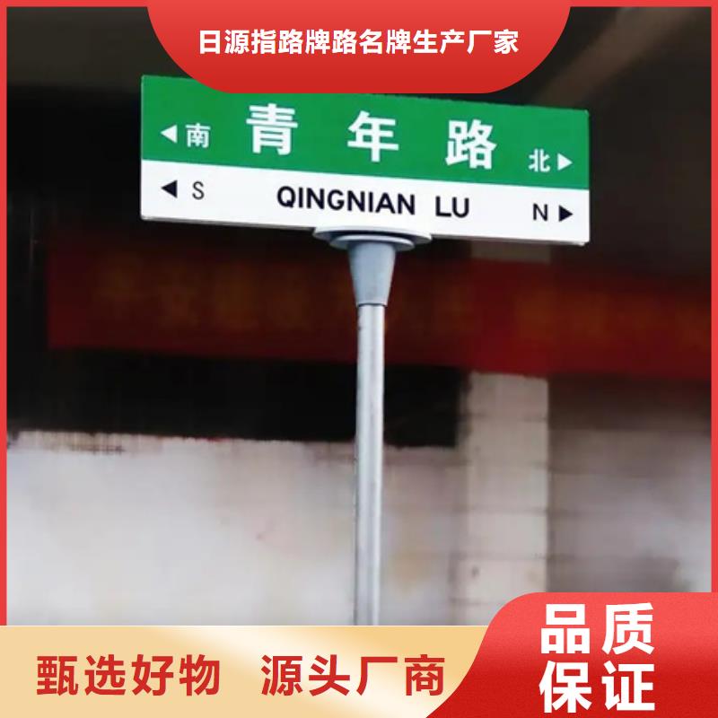 多方向路名牌现货齐全