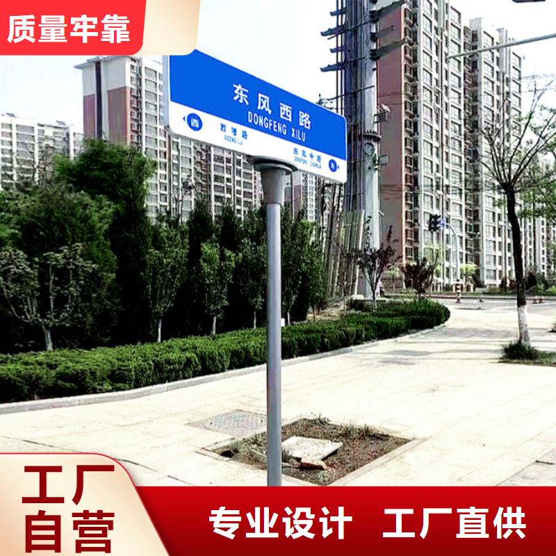 不锈钢路名牌值得信赖