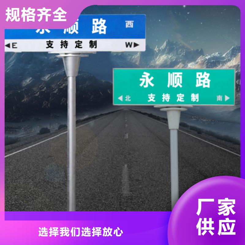 道路標志牌定制
