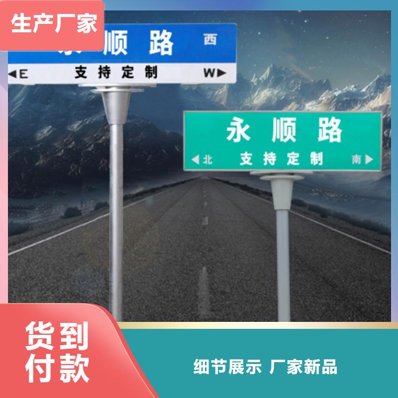 道路指示牌定制