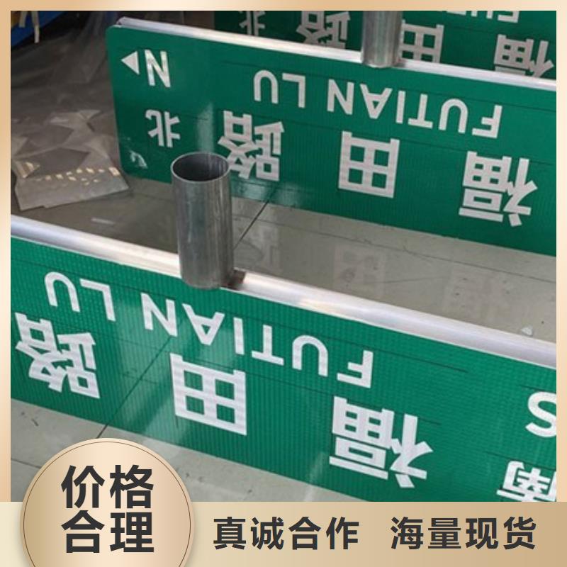 道路標志牌擇優