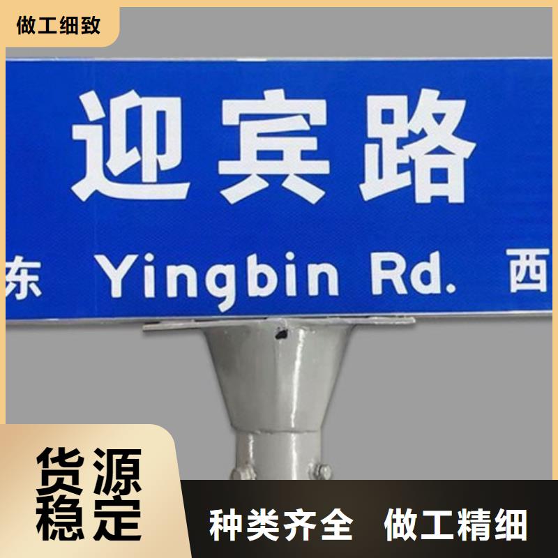 不锈钢路名牌诚信企业