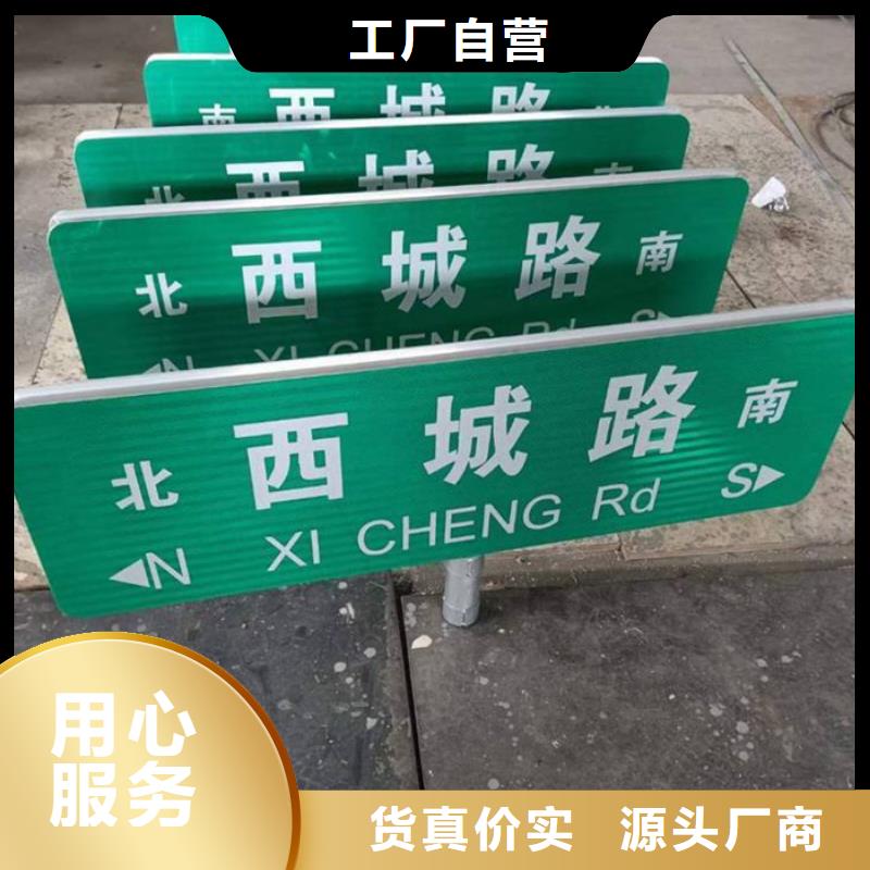 公路標識牌為您服務