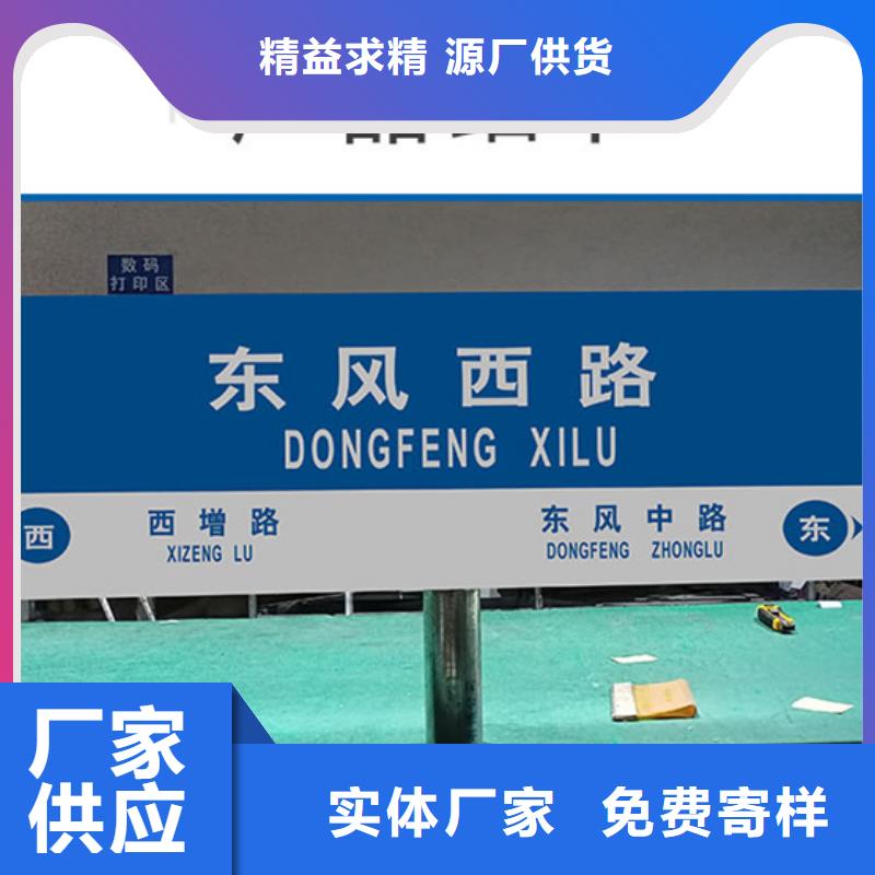 T型路名牌诚信厂家