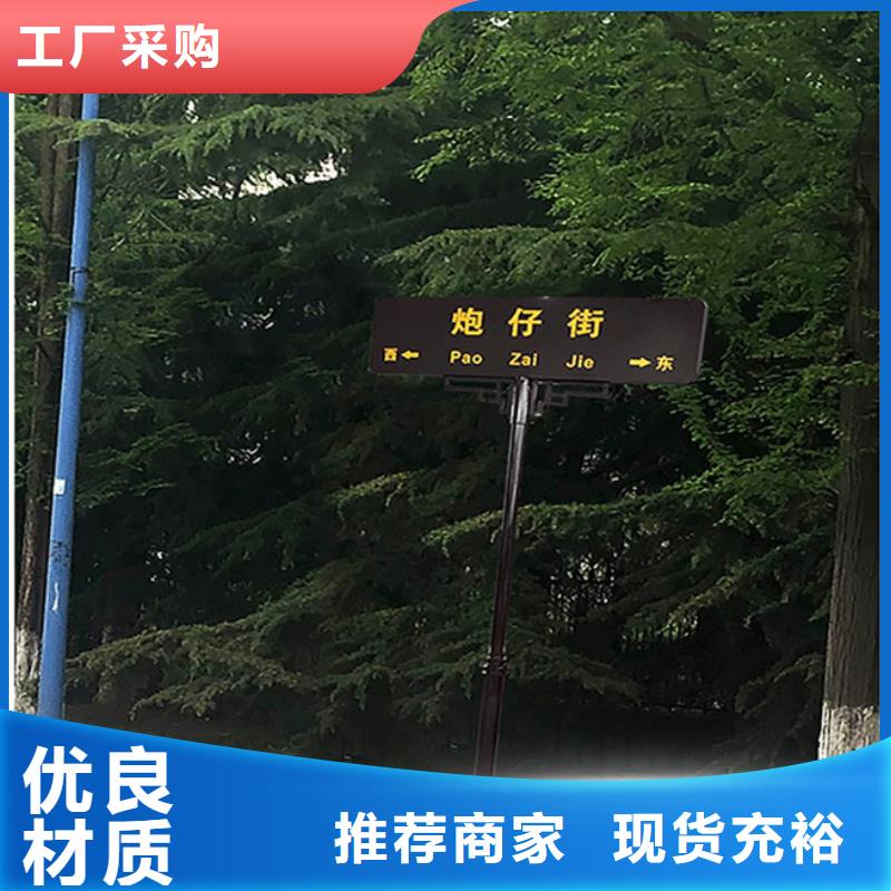 多方向路名牌信赖推荐