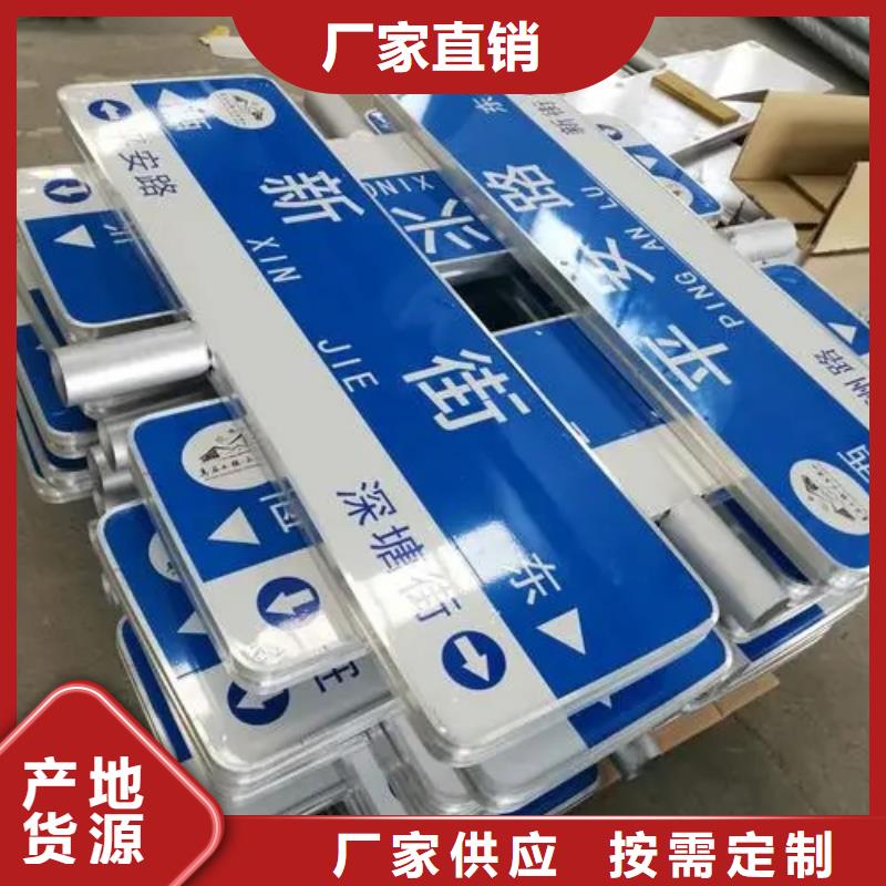 公路標志牌廠家供應