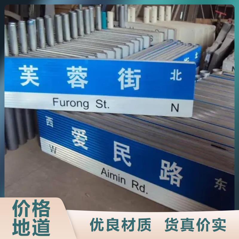 公路标志牌道路标志牌厂家销售的是诚信