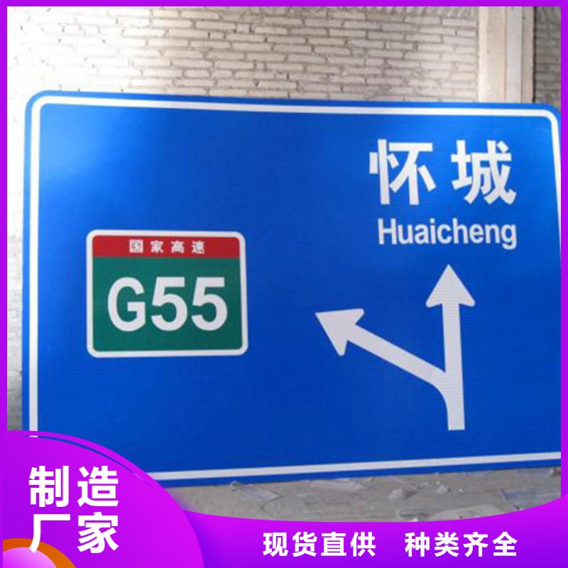 樂東縣公路標志牌現貨直供