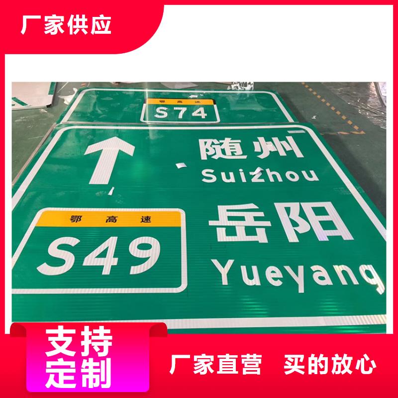 公路标志牌【城市路】技术先进