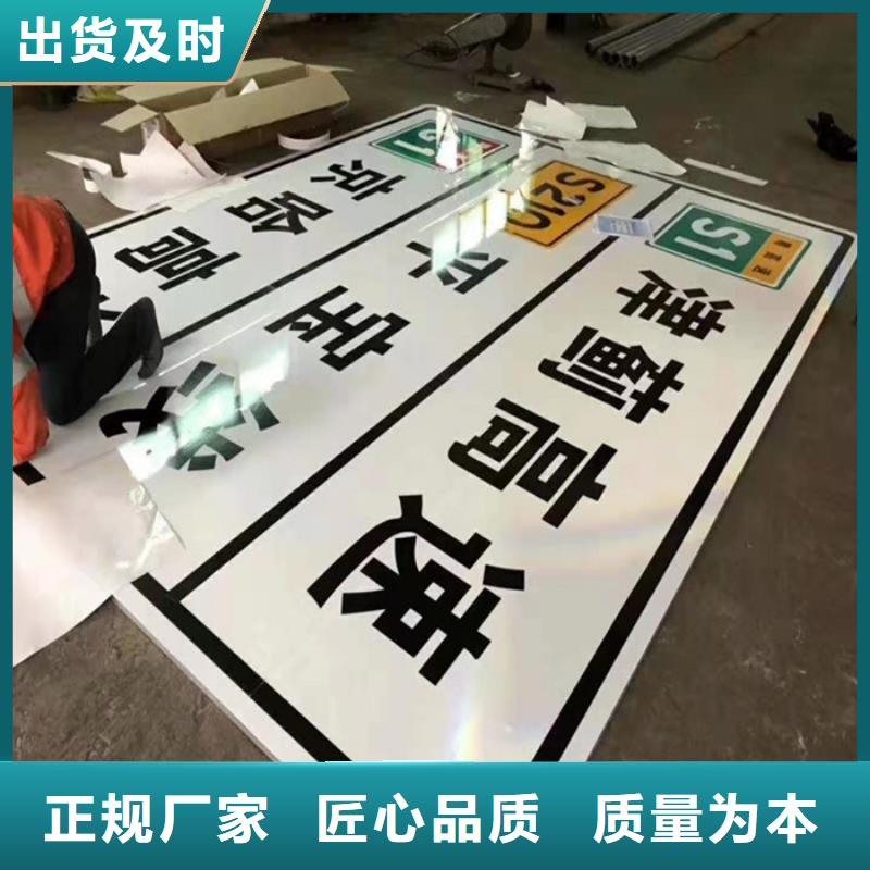 公路標志牌施工