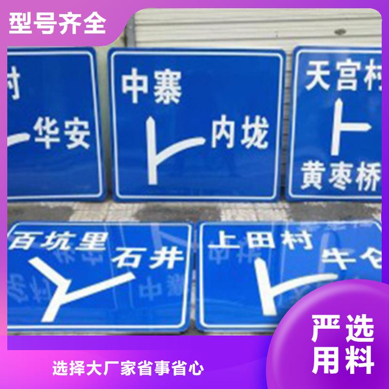 公路標志牌在線咨詢