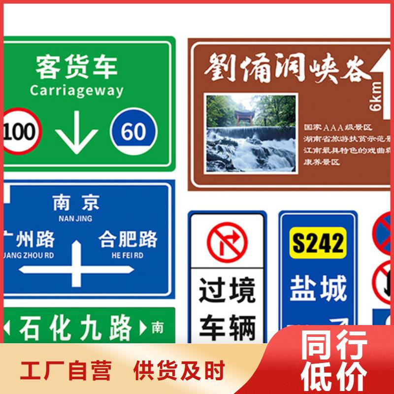 公路标志牌批发