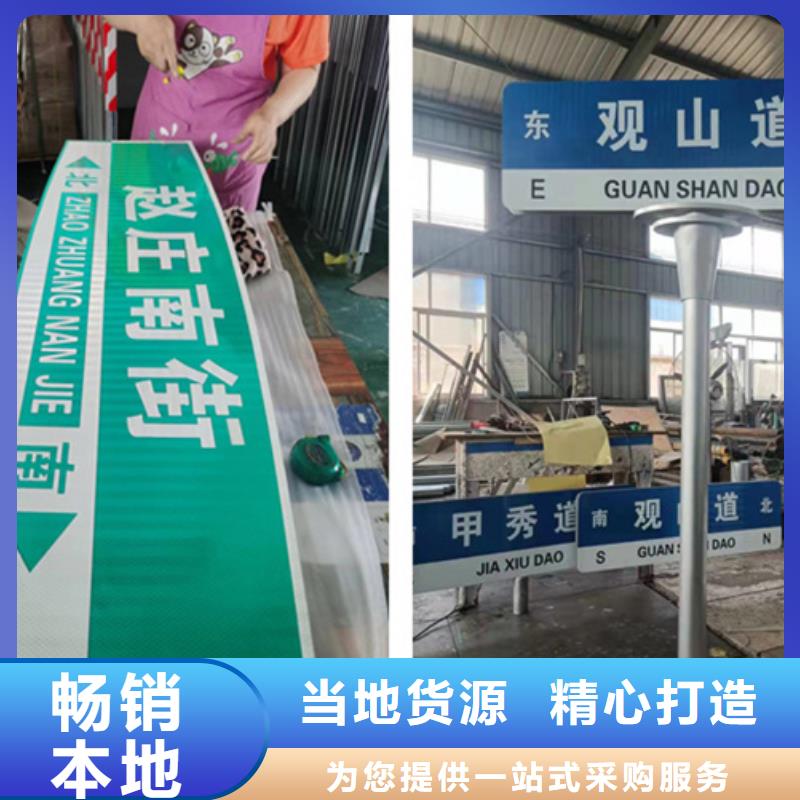 公路標志牌上門服務