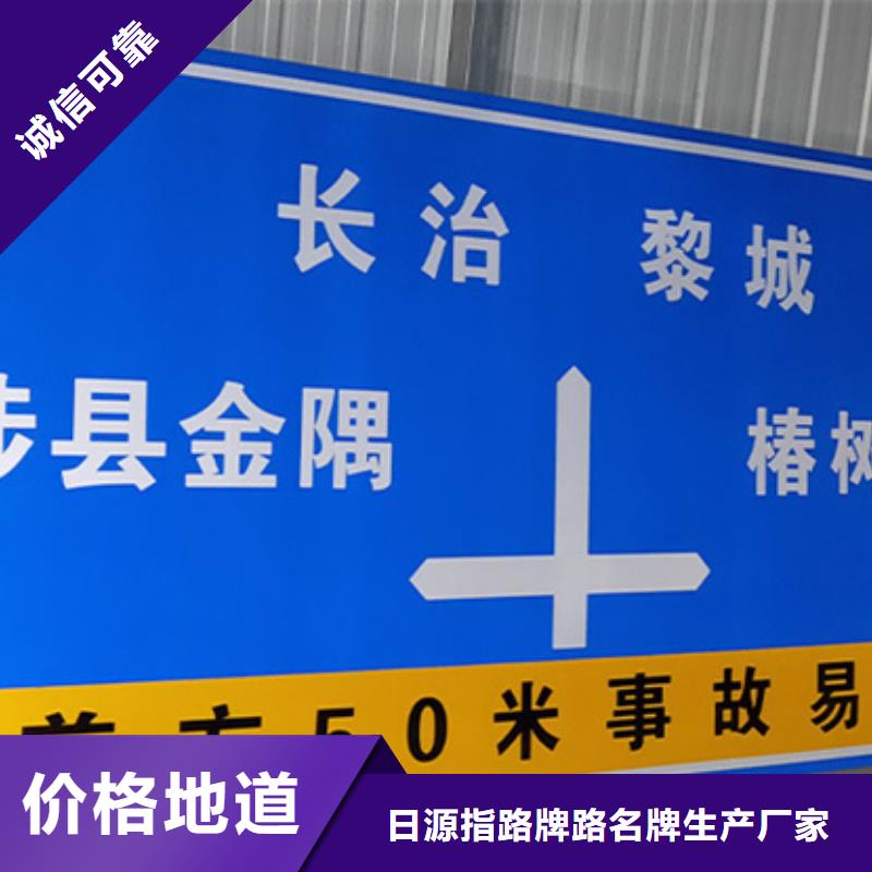 公路标志牌良心厂家