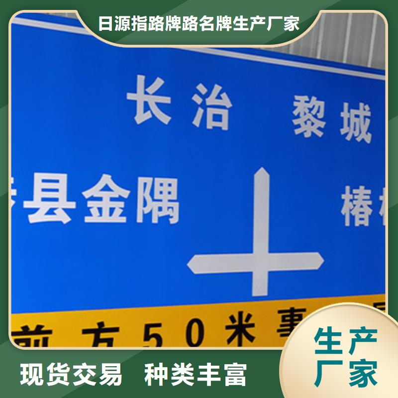 公路標(biāo)志牌制造廠家