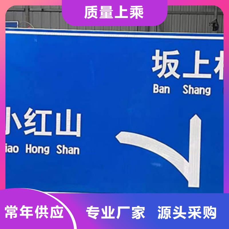公路標志牌供應