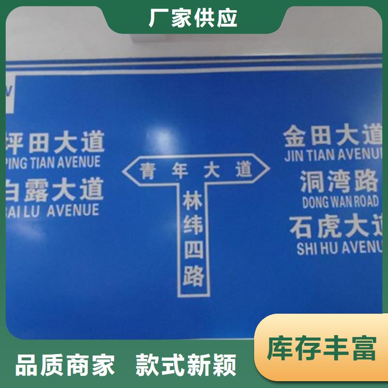 公路標志牌定制