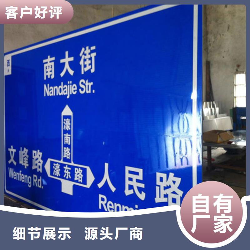 公路標志牌路N年專注