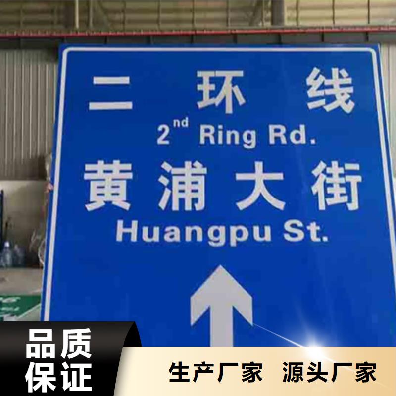 公路标志牌全国发货