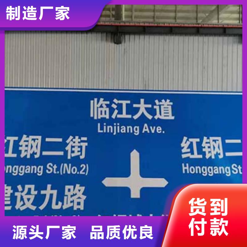 公路標志牌品質放心
