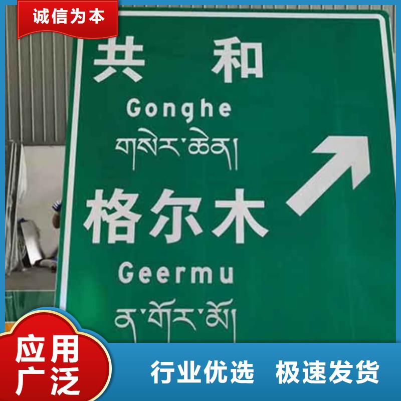 公路标志牌良心厂家