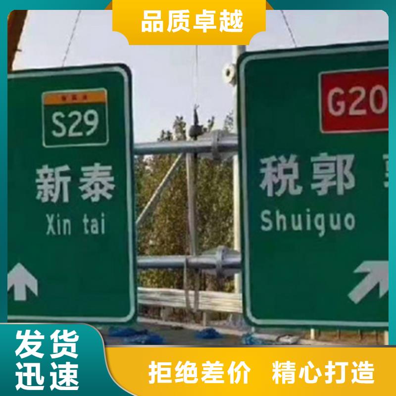 公路標志牌路N年專注