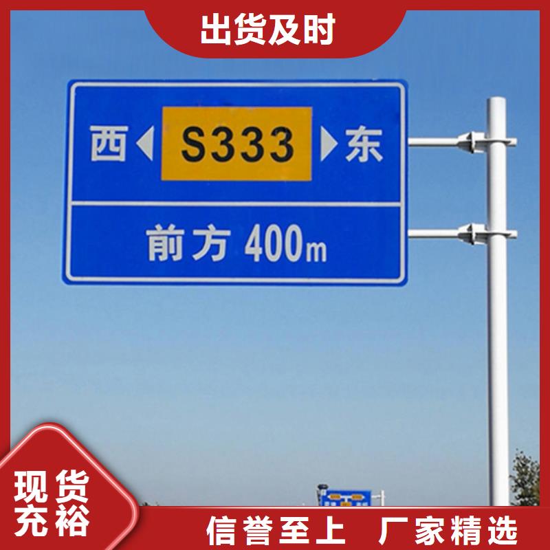 公路標志牌實力雄厚