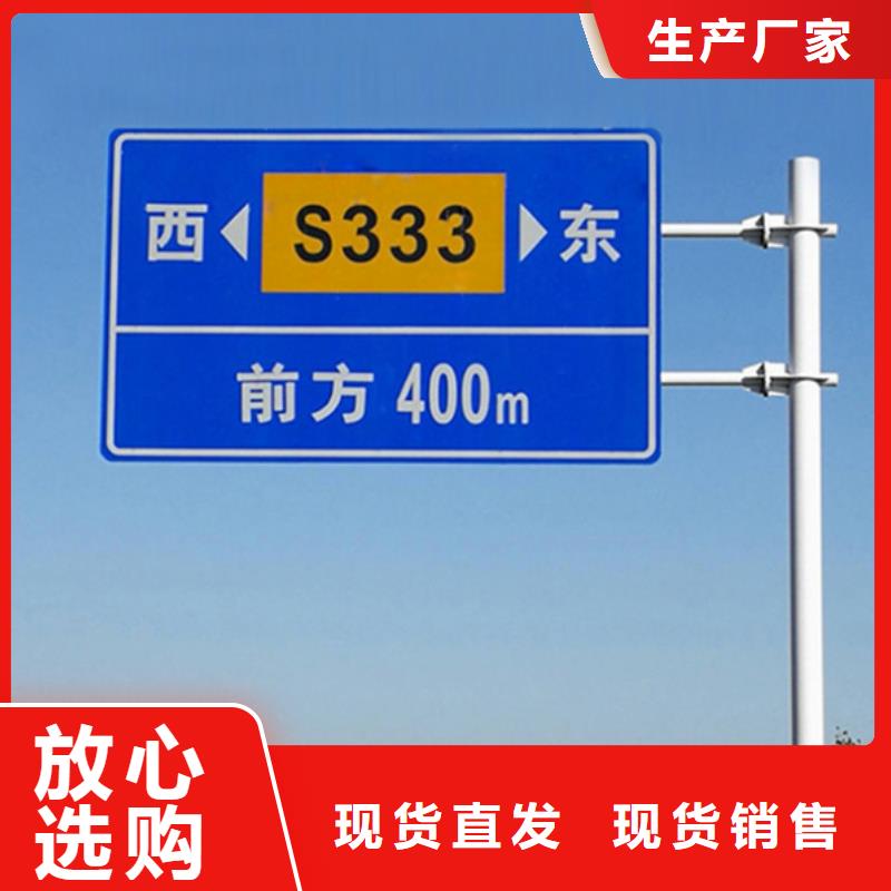 公路標志牌廠家
